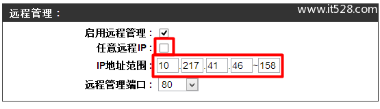 D-Link无线路由器开启远程管理方法