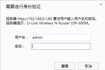 D-Link无线路由器开启远程管理方法