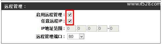 D-Link无线路由器开启远程管理方法