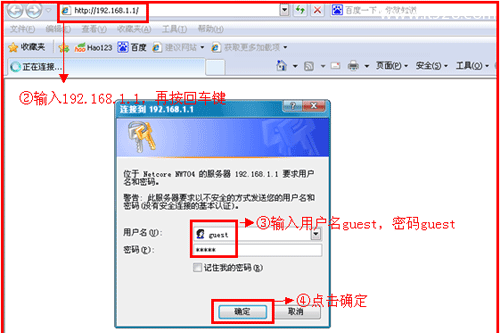 Netcore磊科无线路由器DHCP服务器设置方法