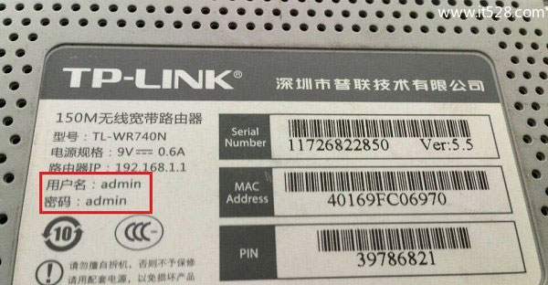TP-Link无线路由器初始密码是什么？