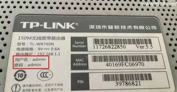 TP-Link无线路由器初始密码是什么？