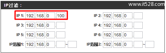 D-Link无线路由器IP地址过滤设置方法