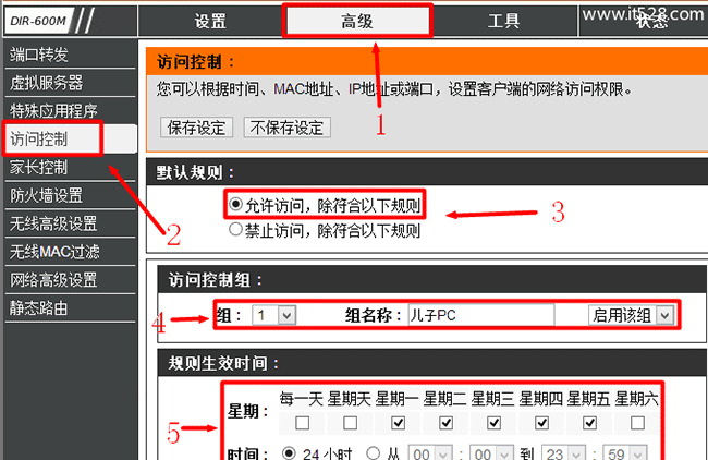 D-Link无线路由器IP地址过滤设置方法