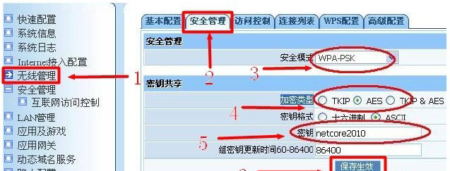 Netcore磊科NW718无线路由器ADSL设置上网方法