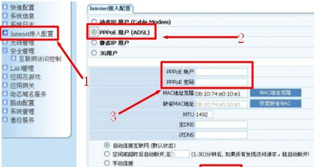 Netcore磊科NW718无线路由器ADSL设置上网方法