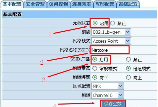 Netcore磊科NW718无线路由器ADSL设置上网方法