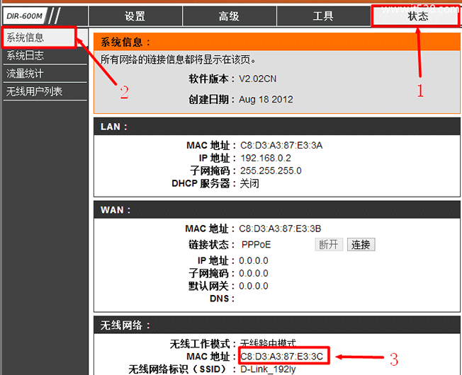 D-Link无线路由器WDS桥接设置上网