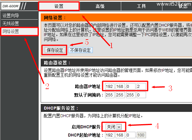 D-Link无线路由器WDS桥接设置上网