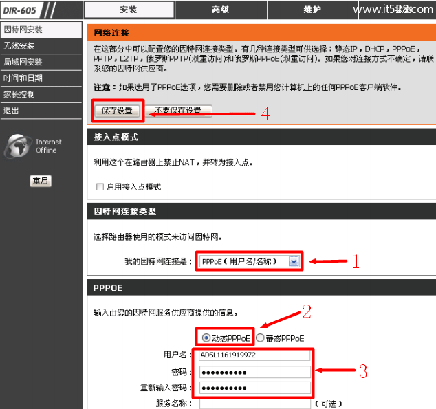 D-Link DIR 605无线路由器设置上网