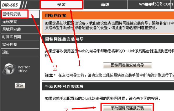 D-Link DIR 605无线路由器设置上网