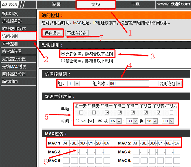 D-Link无线路由器MAC地址过滤设置方法