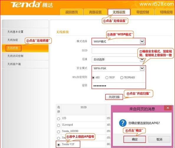 腾达(Tenda)FH365路由器无线WAN(WISP)设置上网