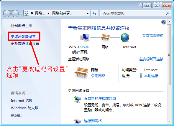 Mercury水星无线路由器Windows 7系统设置上网