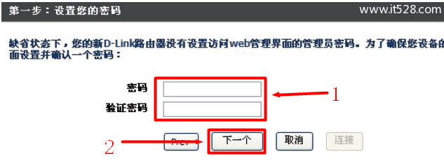 D-Link DIR 615无线路由器设置上网