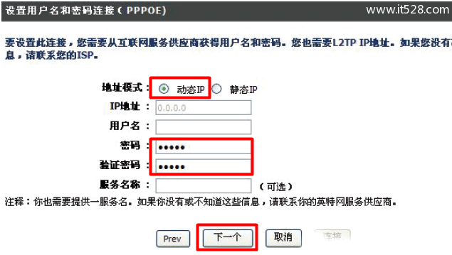 D-Link DIR 615无线路由器设置上网