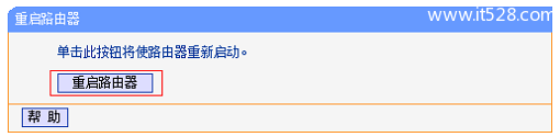 TP-Link TG1路由器无线Wi-Fi密码和名称设置上网