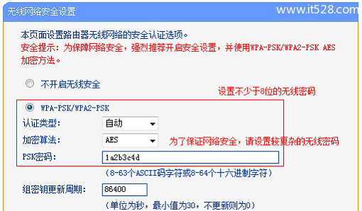 TP-Link TG1路由器无线Wi-Fi密码和名称设置上网