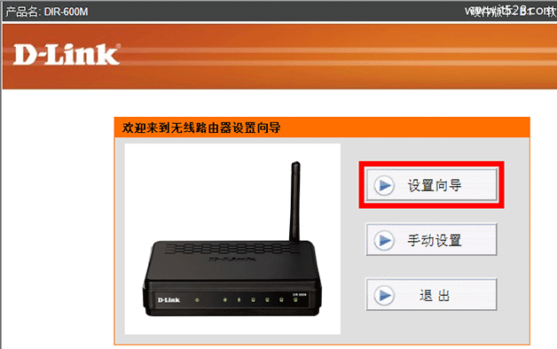 D-Link无线路由器登录用户名设置