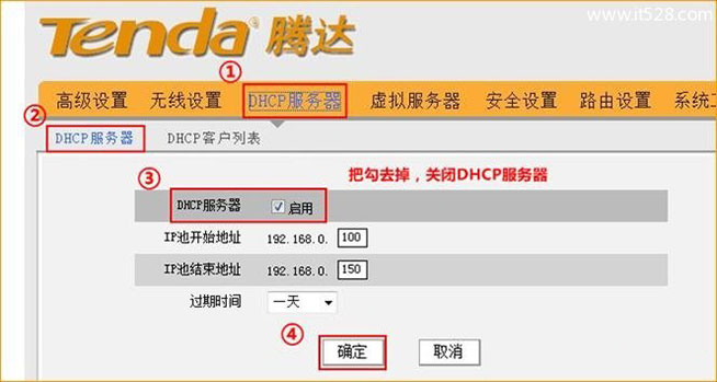 腾达(Tenda)W3002R无线路由器WDS桥接设置上网