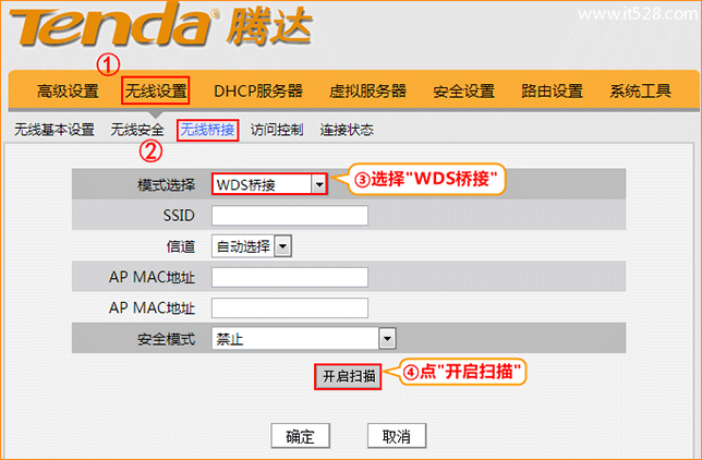 腾达(Tenda)W3002R无线路由器WDS桥接设置上网