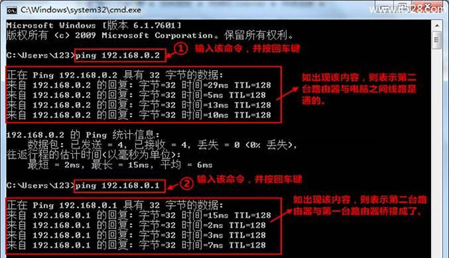 腾达(Tenda)W3002R无线路由器WDS桥接设置上网