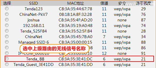 腾达(Tenda)W3002R无线路由器WDS桥接设置上网