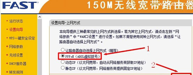 Fast迅捷无线路由器Windows 8系统设置上网