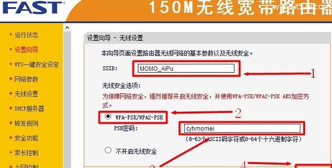 Fast迅捷无线路由器Windows 8系统设置上网