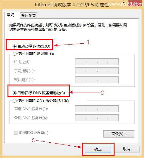 Fast迅捷无线路由器Windows 8系统设置上网