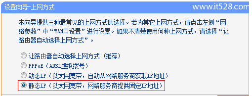 TP-Link TG1无线路由器设置上网方法