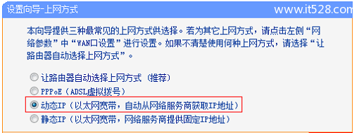 TP-Link TG1无线路由器设置上网方法