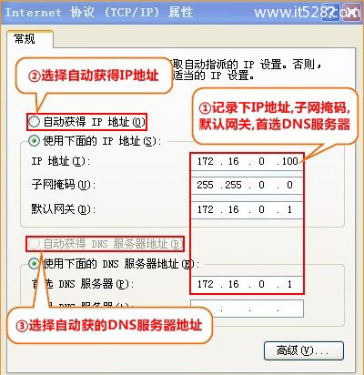 TP-Link TG1无线路由器设置上网方法