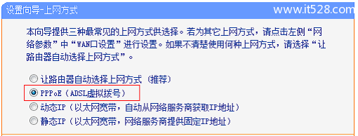 TP-Link TG1无线路由器设置上网方法