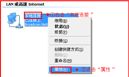 TP-Link TG1无线路由器设置上网方法