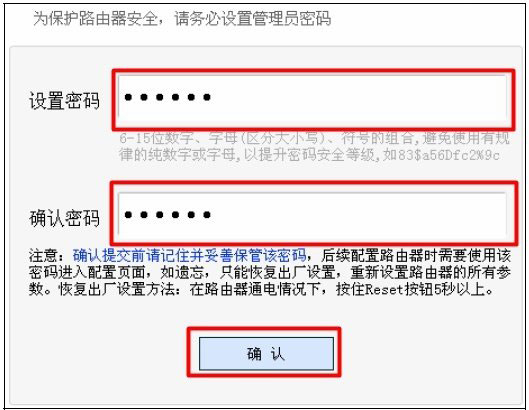 迅捷(FAST)FWR200无线路由器设置上网