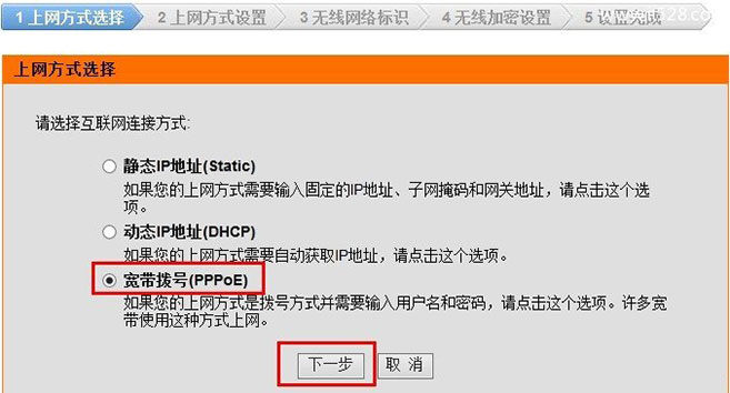 D-Link无线路由器Windows 8系统设置上网