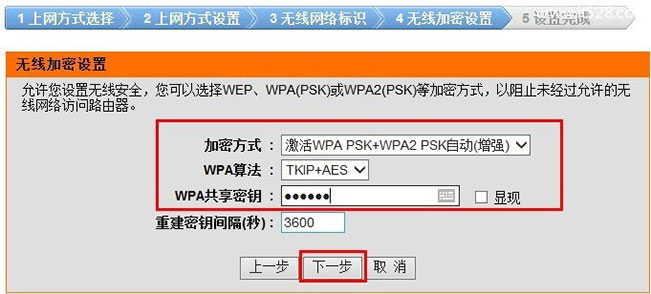 D-Link无线路由器Windows 8系统设置上网