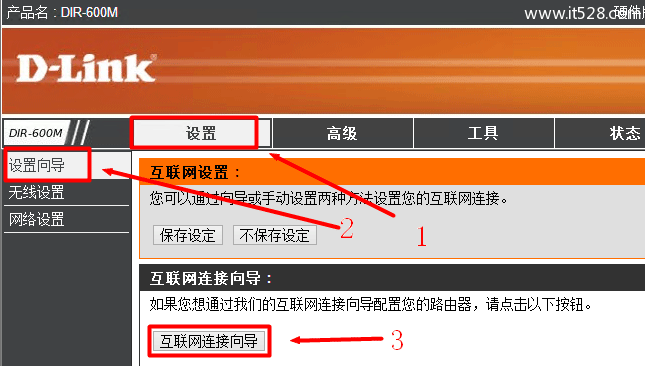 D-Link无线路由器Windows 8系统设置上网