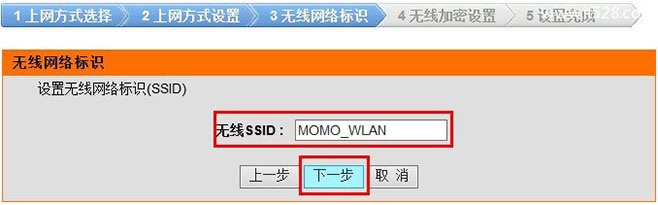 D-Link无线路由器Windows 8系统设置上网