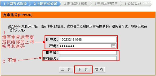 D-Link无线路由器Windows 8系统设置上网