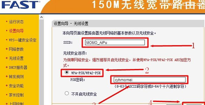 Fast迅捷无线路由器Windows 7系统设置上网