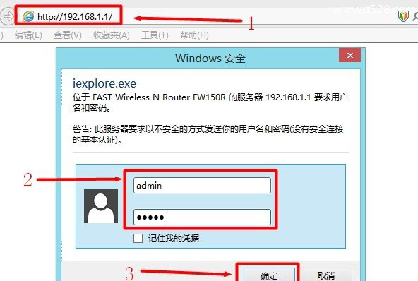 Fast迅捷无线路由器Windows 7系统设置上网