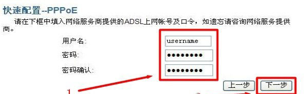 Netcore磊科NW408M无线路由猫ADSL设置上网方法