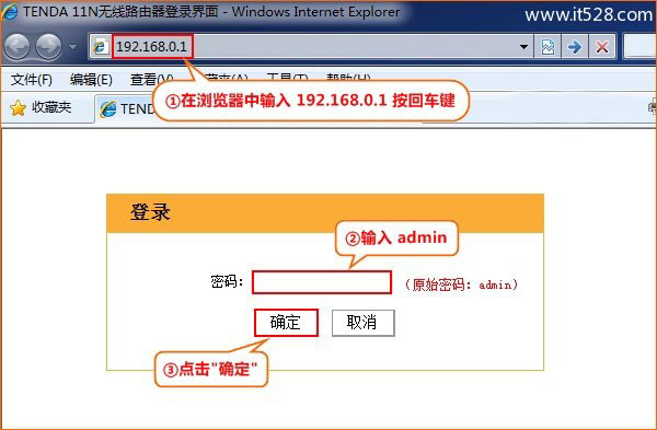 腾达(Tenda)FH303无线路由器设置上网