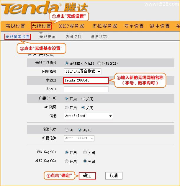 腾达(Tenda)FH303无线路由器设置上网