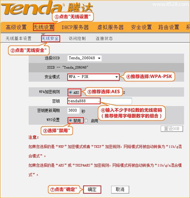 腾达(Tenda)FH303无线路由器设置上网