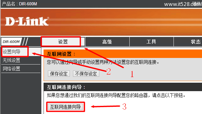 D-Link无线路由器Windows 7系统设置上网