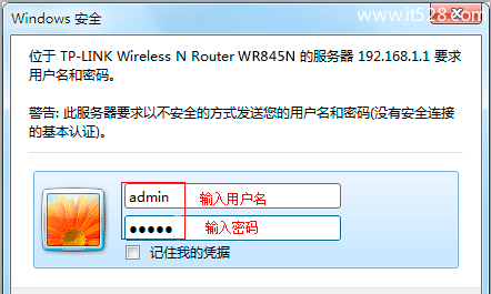 TP-Link TL-WR845N无线路由器设置上网