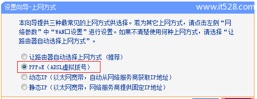 TP-Link TL-WR845N无线路由器设置上网